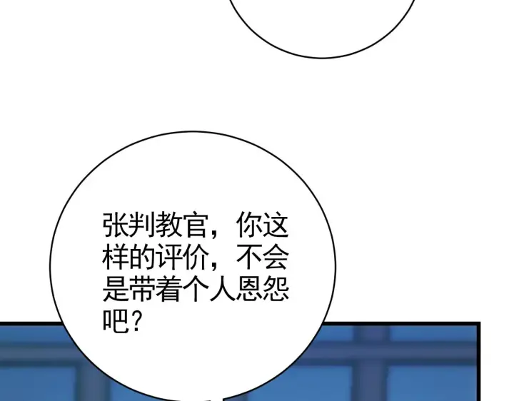 《从末世崛起》142 兽境提前开启？！图8