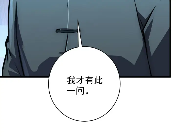 《从末世崛起》142 兽境提前开启？！图80