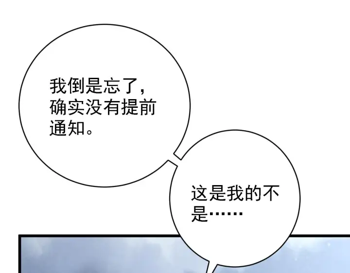 《从末世崛起》142 兽境提前开启？！图81