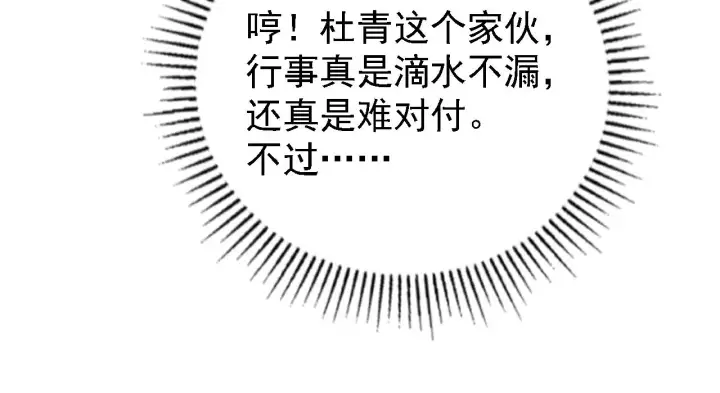 《从末世崛起》142 兽境提前开启？！图84