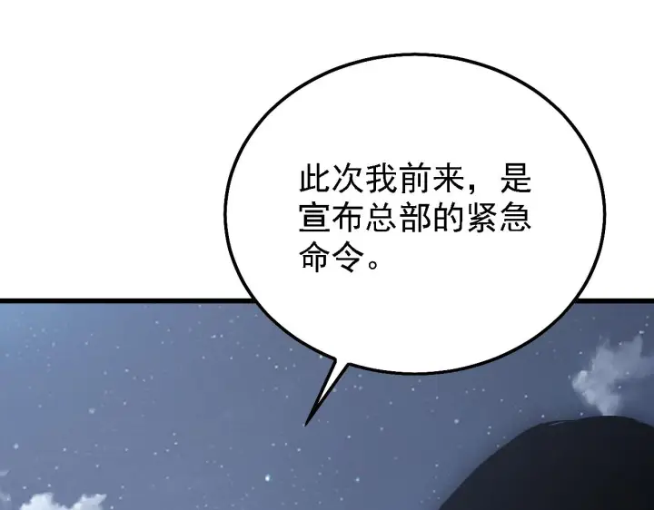 《从末世崛起》142 兽境提前开启？！图85