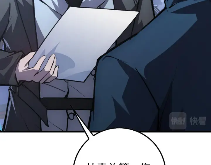 《从末世崛起》142 兽境提前开启？！图87