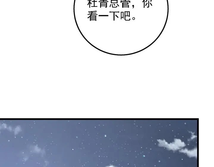 《从末世崛起》142 兽境提前开启？！图88