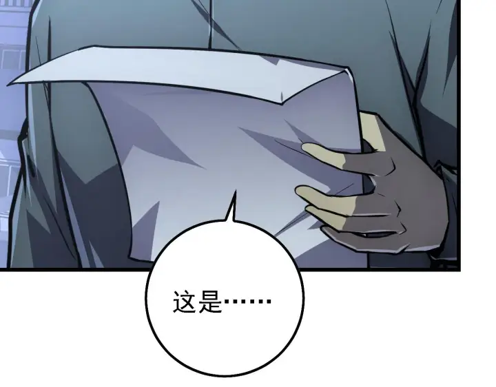 《从末世崛起》142 兽境提前开启？！图90