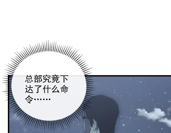 《从末世崛起》142 兽境提前开启？！图91