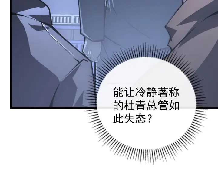 《从末世崛起》142 兽境提前开启？！图93