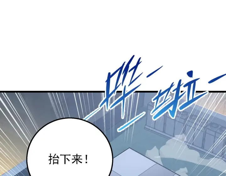 《从末世崛起》142 兽境提前开启？！图94