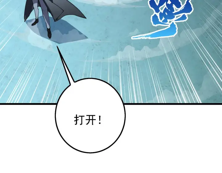 《从末世崛起》142 兽境提前开启？！图96