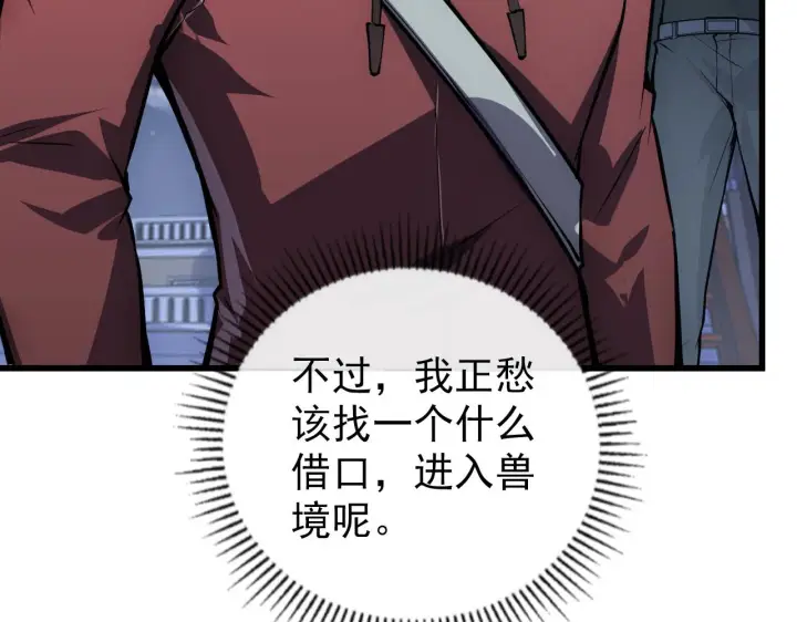 《从末世崛起》143 请将激将图10