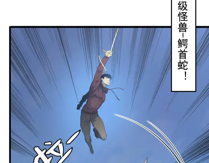 《从末世崛起》143 请将激将图102