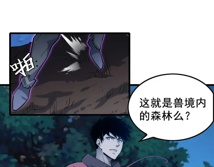 《从末世崛起》143 请将激将图108