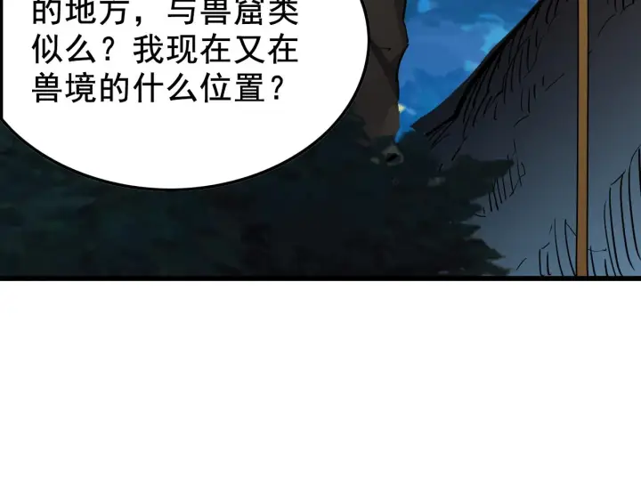 《从末世崛起》143 请将激将图110