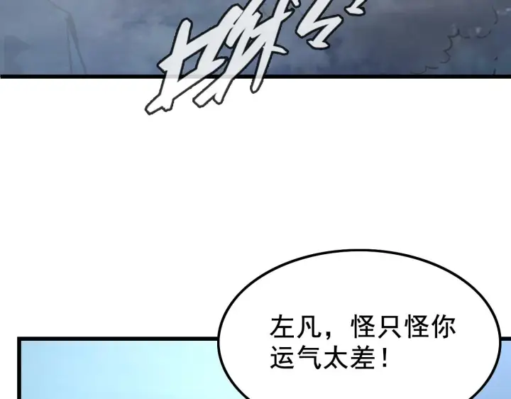 《从末世崛起》143 请将激将图116