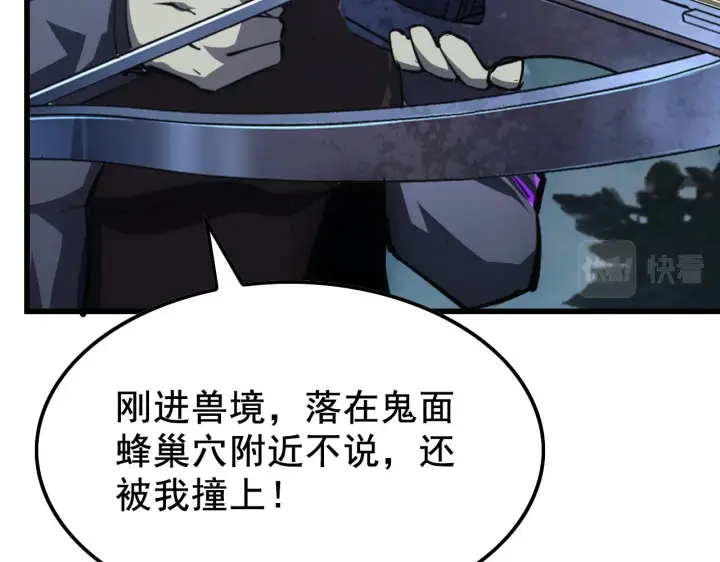 《从末世崛起》143 请将激将图118