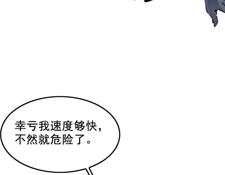 《从末世崛起》143 请将激将图129