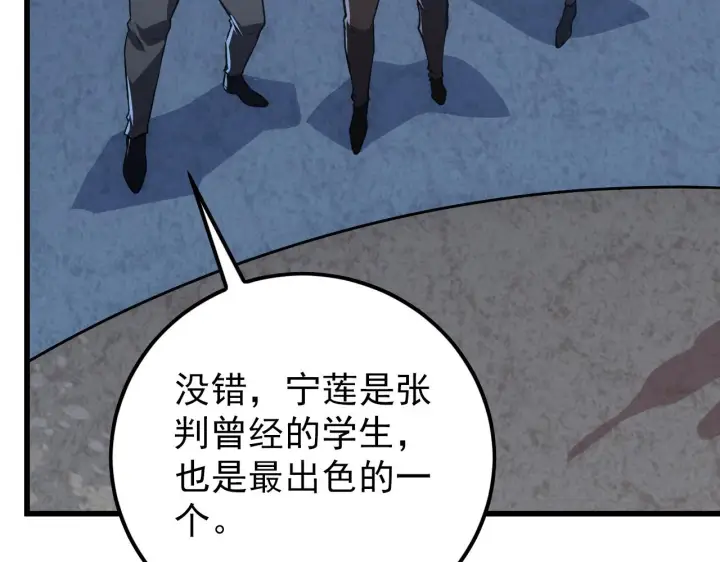 《从末世崛起》143 请将激将图13
