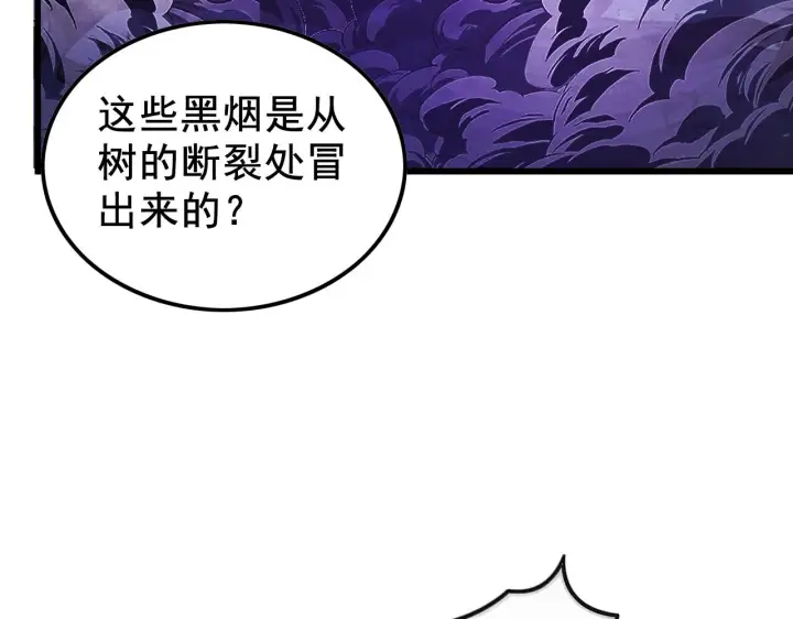 《从末世崛起》143 请将激将图135