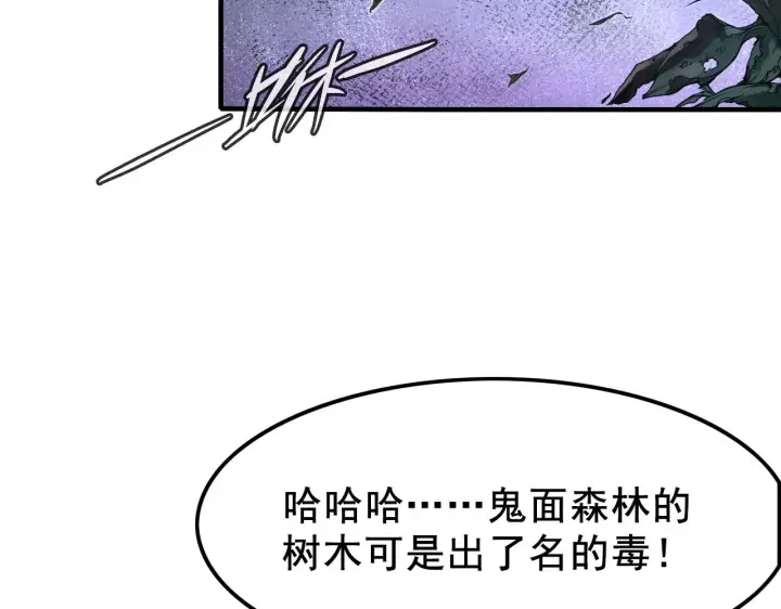 《从末世崛起》143 请将激将图139