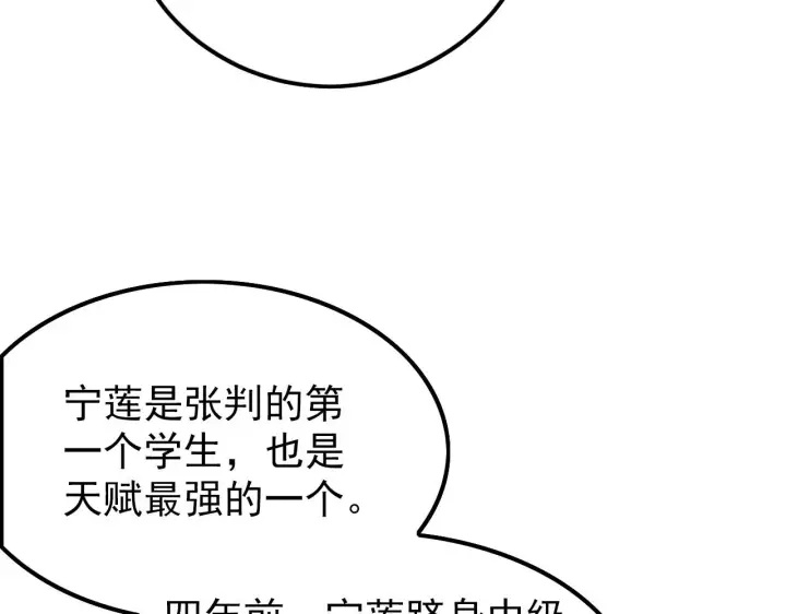 《从末世崛起》143 请将激将图14