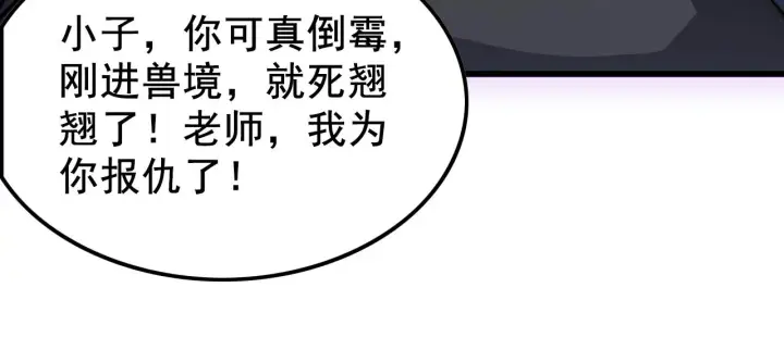 《从末世崛起》143 请将激将图142