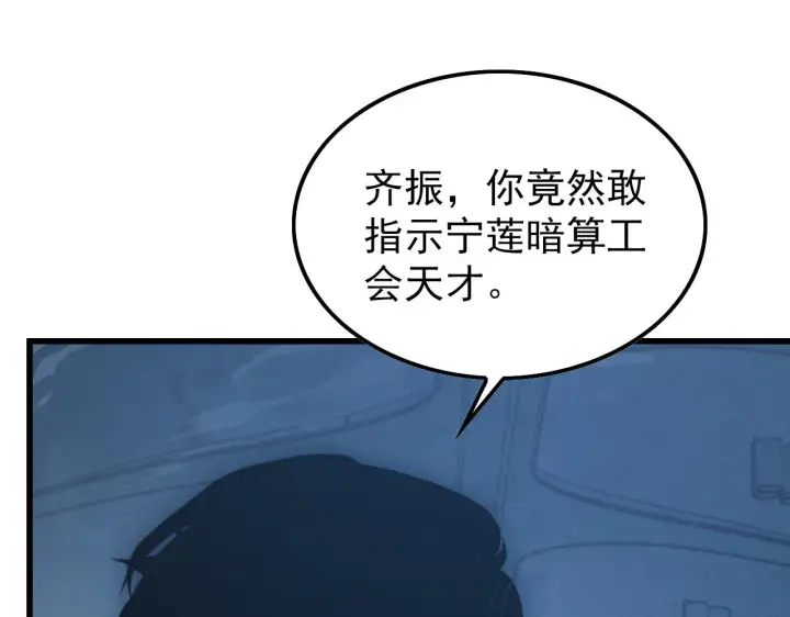 《从末世崛起》143 请将激将图143