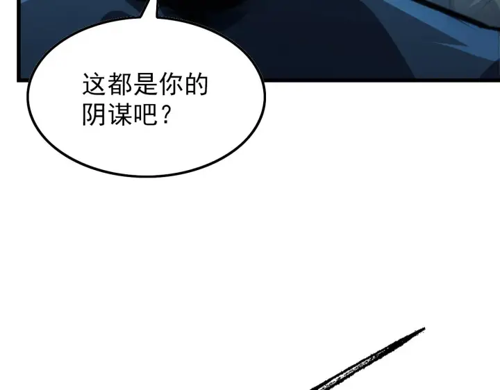 《从末世崛起》143 请将激将图145