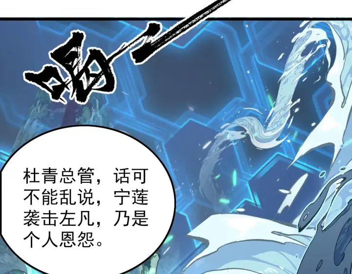 《从末世崛起》143 请将激将图146
