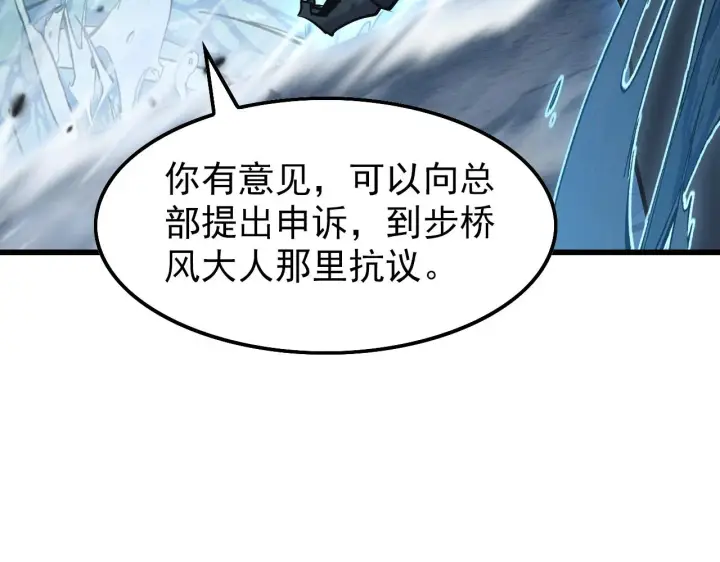 《从末世崛起》143 请将激将图148