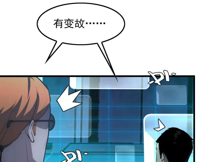 《从末世崛起》143 请将激将图149