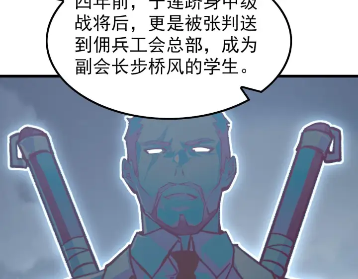 《从末世崛起》143 请将激将图15