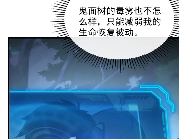 《从末世崛起》143 请将激将图158