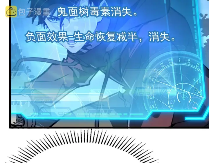 《从末世崛起》143 请将激将图159