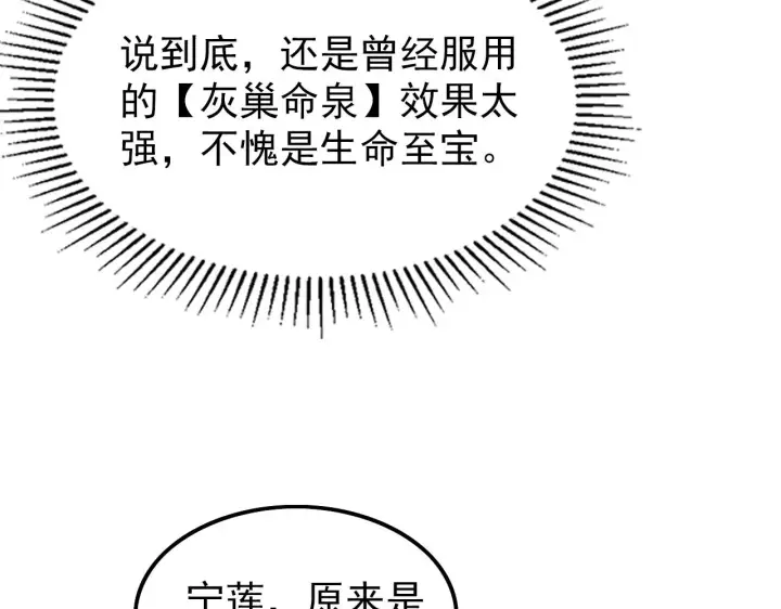 《从末世崛起》143 请将激将图160