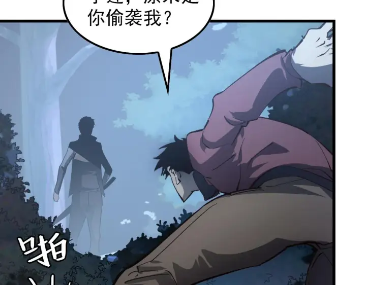 《从末世崛起》143 请将激将图161