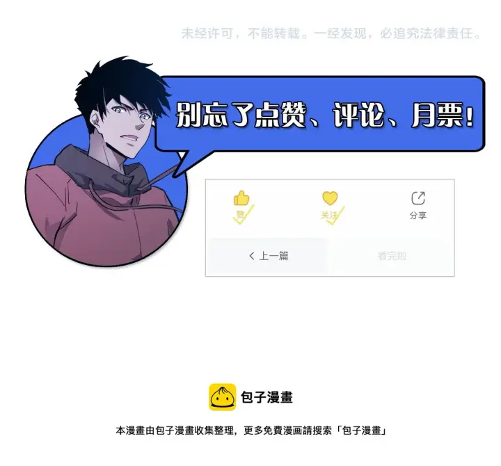 《从末世崛起》143 请将激将图170