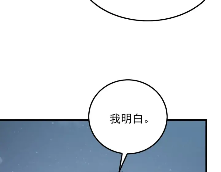 《从末世崛起》143 请将激将图19