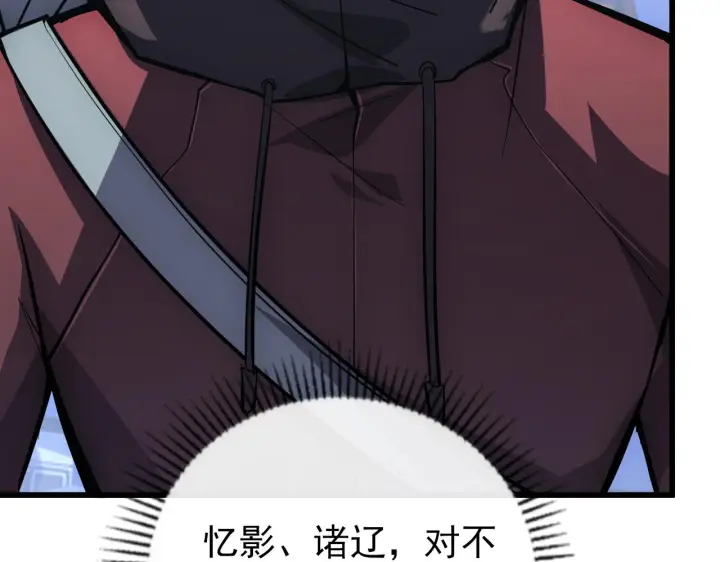 《从末世崛起》143 请将激将图21