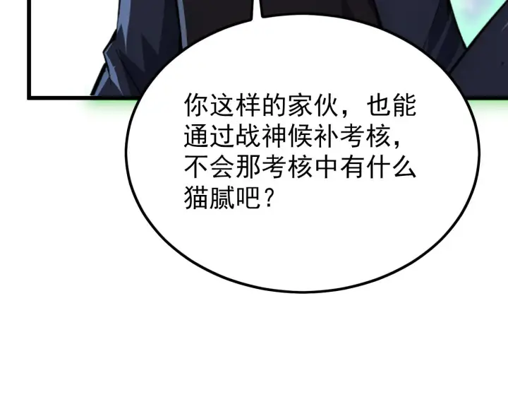 《从末世崛起》143 请将激将图25