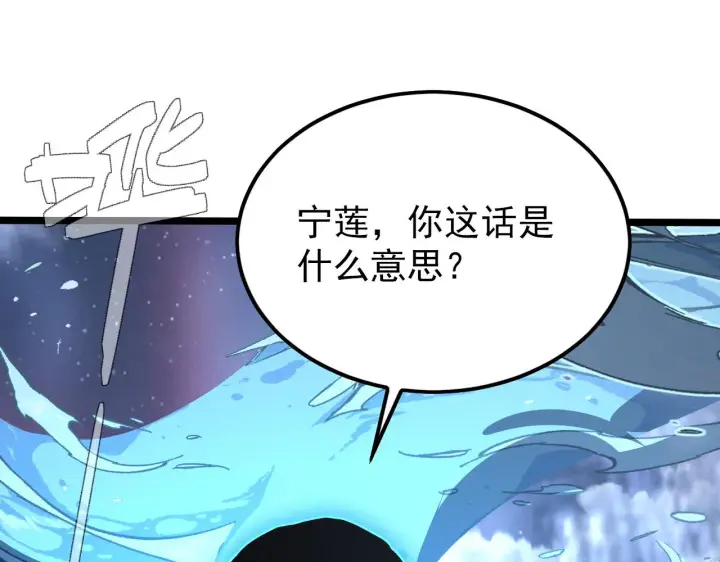 《从末世崛起》143 请将激将图26