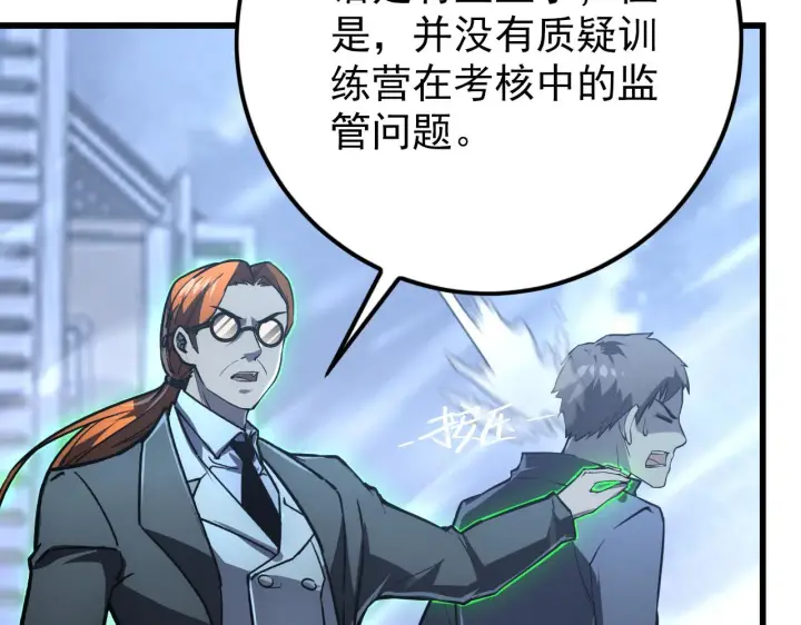 《从末世崛起》143 请将激将图30
