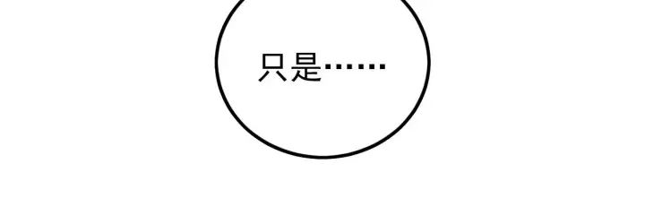 《从末世崛起》143 请将激将图32