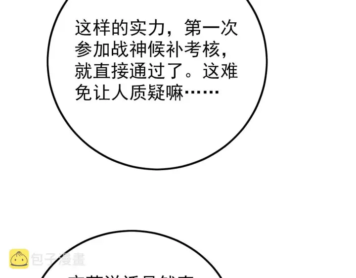 《从末世崛起》143 请将激将图36