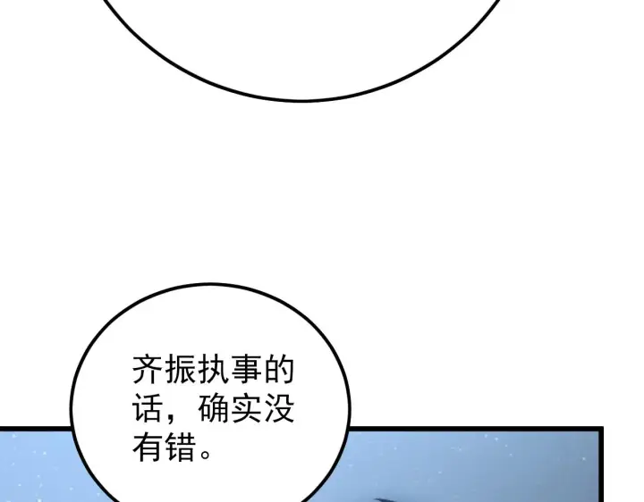 《从末世崛起》143 请将激将图41