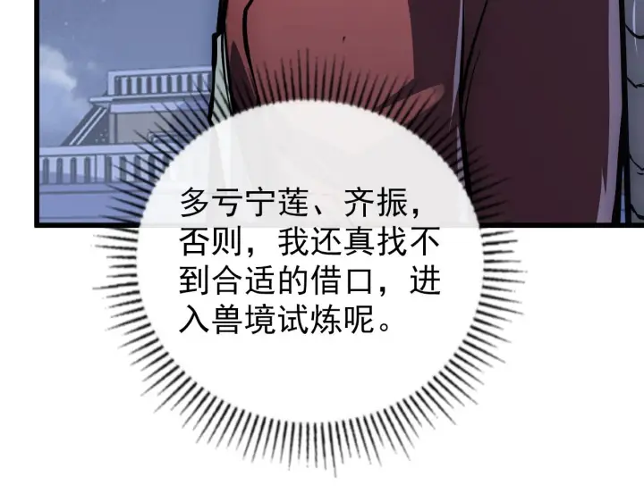 《从末世崛起》143 请将激将图47