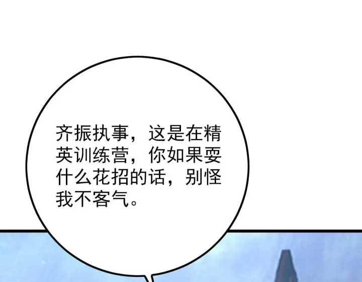 《从末世崛起》143 请将激将图48