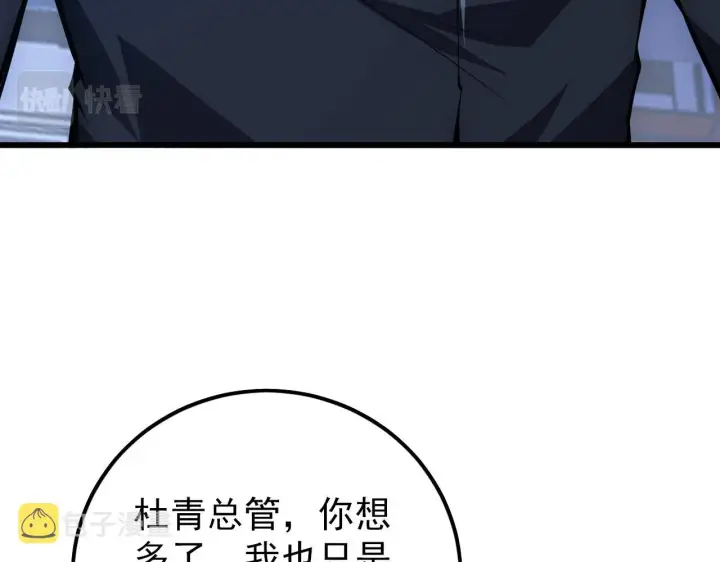 《从末世崛起》143 请将激将图51