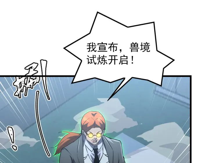《从末世崛起》143 请将激将图55