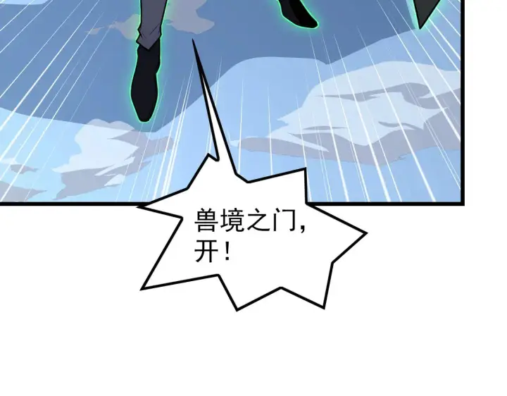 《从末世崛起》143 请将激将图57