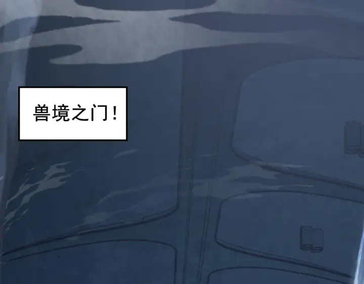 《从末世崛起》143 请将激将图62