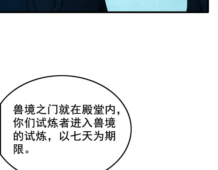 《从末世崛起》143 请将激将图67